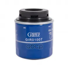 Фильтр масляный GANZ GIR01007 (03C115561H) GANZ арт. GIR01007