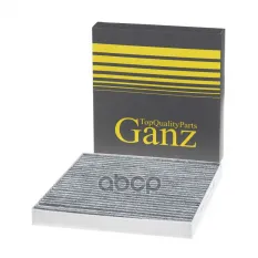 Фильтр салонный (угольный) HYUNDAI/KIA GANZ GIR03232 GANZ арт. GIR03232
