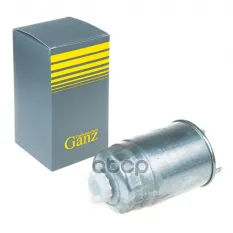 Фильтр топливный VW дизель без обратки GANZ GIR02028 GANZ арт. GIR02028