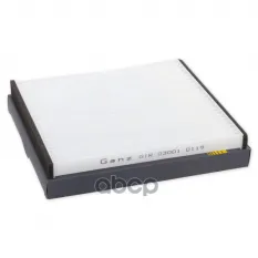 Фильтр салонный GANZ GIR03001 (971334L000) GANZ арт. GIR03001