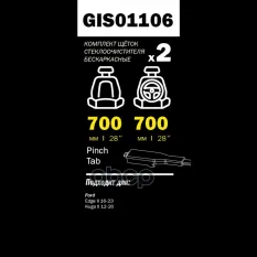 Щетки стеклоочистителя PRO-LINE (комп 2.шт L+R) 700mm+700mm GIS01106 GANZ арт. GIS01106