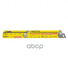 Щетка стеклоочистителя задняя 330 мм бескаркасная 1 шт SKODA Fabia 07-14 / Roomster 07-15, VW Golf GANZ Rear GIS01062 GANZ арт. GIS01062