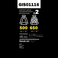 Щетки стеклоочистителя 650/500 мм бескаркасная комплект 2 шт AUDI Q7 (06/2015 > ) GANZ PRO-LINE GIS01116 GANZ арт. GIS01116
