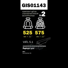 Щетки стеклоочистителя 575/525 мм бескаркасная комплект 2 шт MINI Countryman 2016-> GANZ PRO-LINE GIS01143 GANZ арт. GIS01143