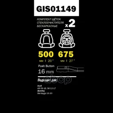 Щетки стеклоочистителя 675/500 мм бескаркасная комплект 2 шт AUDI A8(4H) 2010-> GANZ PRO-LINE GIS01149 GANZ арт. GIS01149