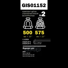 Щетки стеклоочистителя PRO-LINE (комп 2.шт L+R) 550mm+475mm GIS01152 GANZ арт. GIS01152