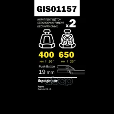 Щетки стеклоочистителя 650/400 мм бескаркасная комплект 2 шт TOYOTA Avensis III 09-> GANZ PRO-LINE GIS01157 GANZ арт. GIS01157