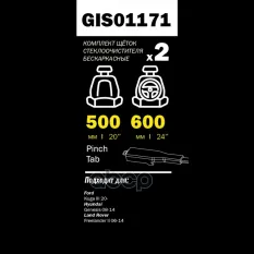 Щетки стеклоочистителя 600/500 мм бескаркасная комплект 2 шт LAND ROVER Freelander GANZ PRO-LINE GIS01171 GANZ арт. GIS01171