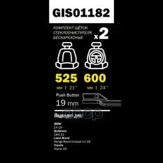 Щетки стеклоочистителя PRO-LINE (комп 2.шт L+R) 575mm+525mm GIS01182 GANZ арт. GIS01182