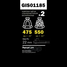 Щетки стеклоочистителя 550/475 мм бескаркасная комплект 2 шт MB X204 GANZ PRO-LINE GIS01185 GANZ арт. GIS01185