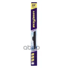 Щетка зимняя стеклоочистителя Goodyear Winter Premium 26/65 см, 9 переходников GOODYEAR арт. GY005326