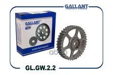 7700739336 Шестерня распредвала largus logan 8кл Gallant арт. GLGW22