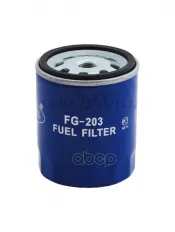Фильтр топливный GOODWILL FG203 Goodwill арт. FG203