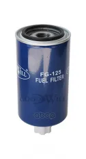 Фильтр топливный GOODWILL FG125 Goodwill арт. FG125