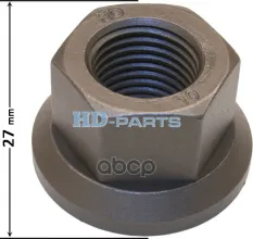Гайка колесная Скания 318690 HD-parts арт. 309200