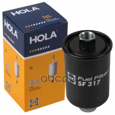 Фильтр топливный HOLA SF317 (25055129) HOLA арт. sf317