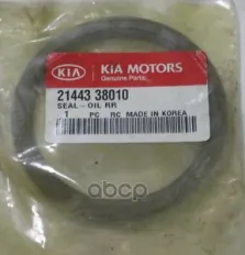 САЛЬНИК КОЛЕНВАЛА ЗАДНИЙ Hyundai-KIA арт. 2144338010
