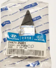 Успокоитель Hyundai-KIA арт. 24471-25001