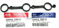 Прокладка клаппанной крышки HYUNDAI/KIA 22443-39810 Hyundai-KIA арт. 22443-39810