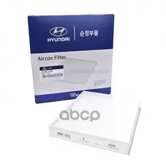 Фильтр салонный HYUNDAI-KIA 97133F2100 (97133F2100) Hyundai-KIA арт. 97133F2100