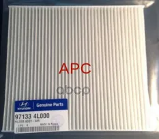 Фильтр салонный HYUNDAI-KIA 97133-4L000 (971334L000) Hyundai-KIA арт. 971334l000