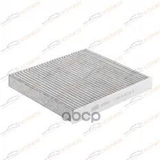 Фильтр салонный угольный Skoda Octavia III-IV 13-/VW Golf VI-VII/Passat/TiguanII KORWIN арт. KWFD0040C