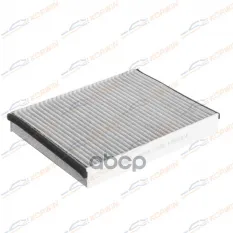 Фильтр салонный угольный Ford C-Max II/Grand C-Max 10-/Focus III/Volvo KORWIN арт. KWFD0012C