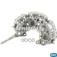 Диодный мост генератора Krauf арт. AEN6947UT