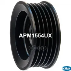 Шкив генератора Krauf арт. APM1554UX