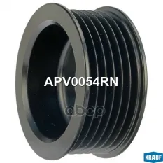 Шкив генератора Krauf арт. APV0054RN