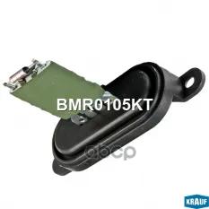 Резистор печки VW JETTA, PASSAT, CC, TIGUAN, GOLF (2003-2012) KRAUF BMR0105KT Krauf арт. BMR0105KT