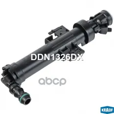 Форсунка омывателя фар Krauf арт. DDN1326DX