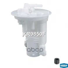Фильтр топливный MITSUBISHI Grandis (04-10) (2.4) в бак KRAUF Krauf арт. KR9850F