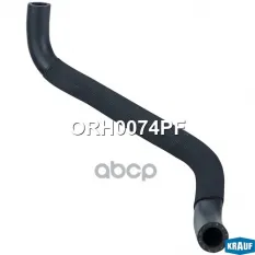 Шланг AUDI A6 (05-11) от бачка к насосу ГУРа KRAUF Krauf арт. ORH0074PF