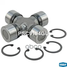 Крестовина карданного вала Krauf арт. PSC9104GU