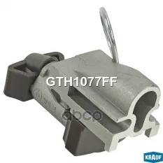 Натяжитель ГРМ Krauf арт. GTH1077FF