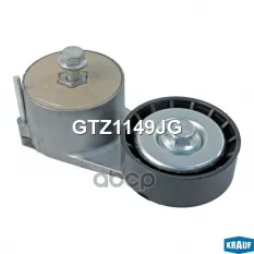 Натяжитель приводного ремня Krauf арт. GTZ1149JG
