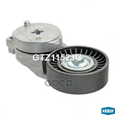Натяжитель приводного ремня Krauf арт. GTZ1152JG