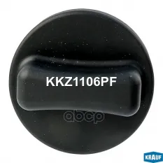 Крышка топливного бака Krauf арт. KKZ1106PF