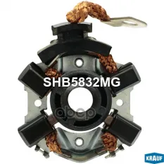 Щёткодержатель стартера Krauf арт. SHB5832MG
