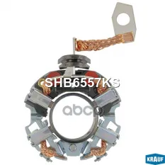 Щёткодержатель стартера Krauf арт. SHB6557KS