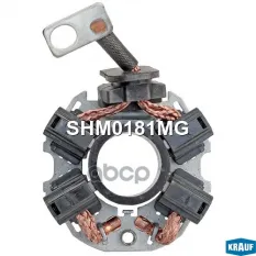 Щёткодержатель стартера Krauf арт. SHM0181MG