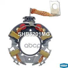 Щёткодержатель стартера Krauf арт. SHB8201MG