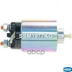 Втягивающее реле стартера Krauf арт. SSM1977KG
