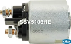 Втягивающее реле стартера Krauf арт. SSV5106HE
