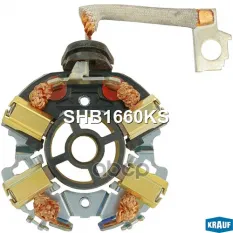 Щёткодержатель стартера Krauf арт. SHB1660KS