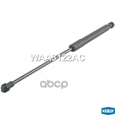Амортизатор капота Krauf арт. WAA3122AC