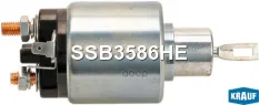 Втягивающее реле стартера Krauf арт. SSB3586HE