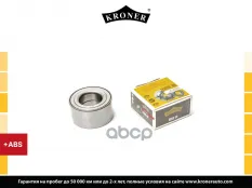 Подшипник ступицы колеса KRONER K151402 Kroner арт. K151402