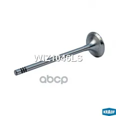 Клапан впускной Krauf арт. WIZ1046LS